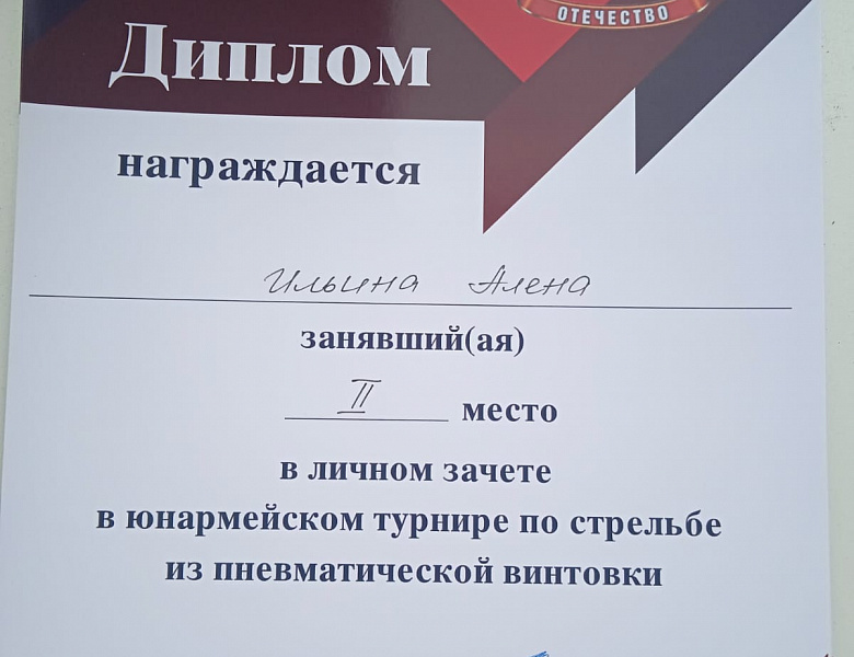 Турнир по стрельбе  